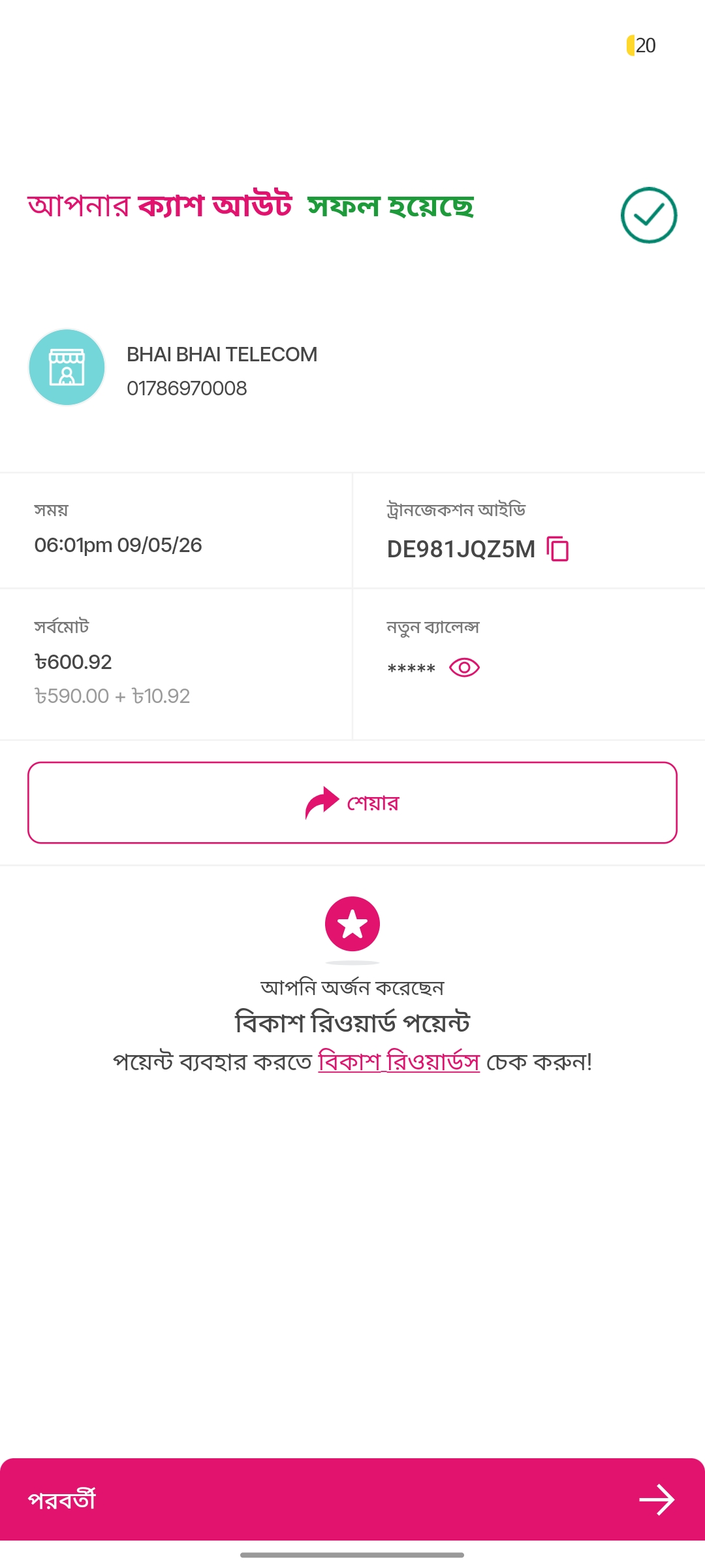 গহহ